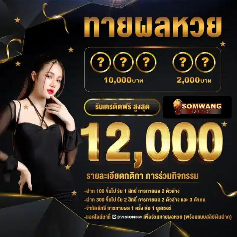 ราคาบอลสด เว็บเดิมพันบอลมาแรง อัปเดตสดทุกนาที