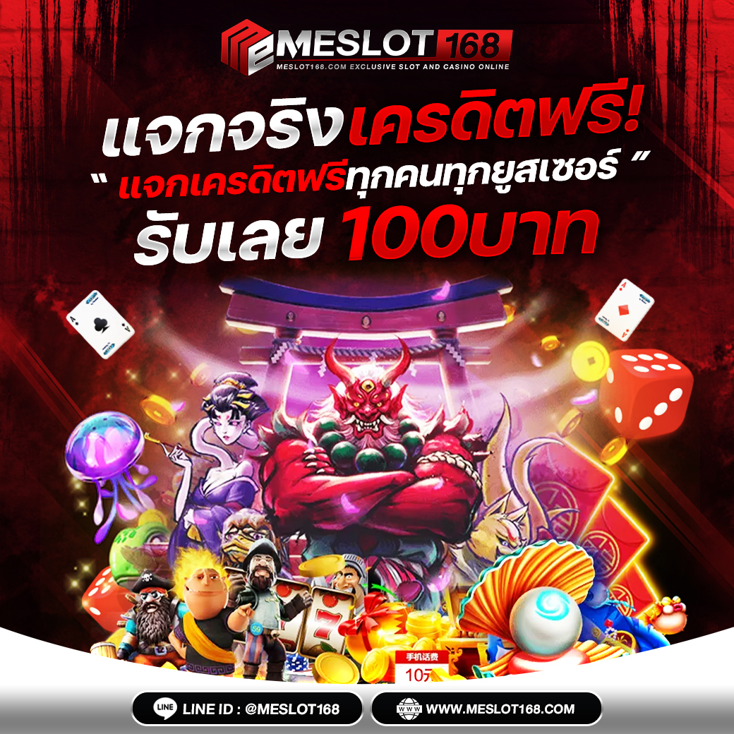 ลักกี้777 สล็อต แจกเครดิตฟรี โบนัสสูง เล่นง่ายจ่ายไว