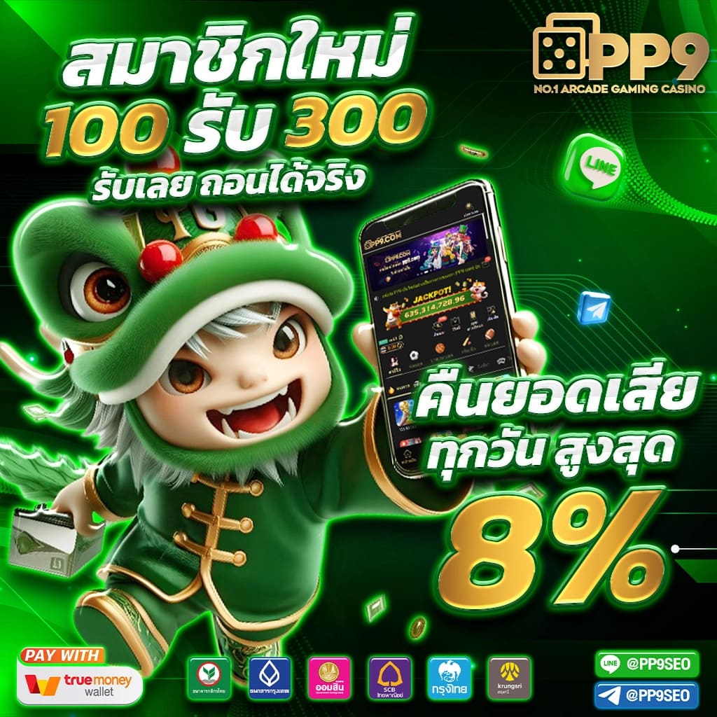 ลผลบอลสด คาสิโนออนไลน์อันดับ1 รองรับทุกระบบเล่นง่ายจ่ายจริง