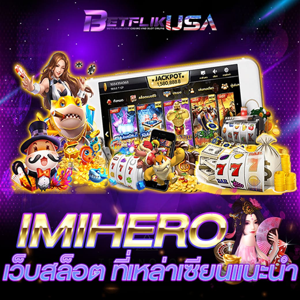ลาวHD คาสิโนออนไลน์ อันดับ 1 ฝากถอนออโต้ รับโปรโมชั่นแรงสุดตอนนี้