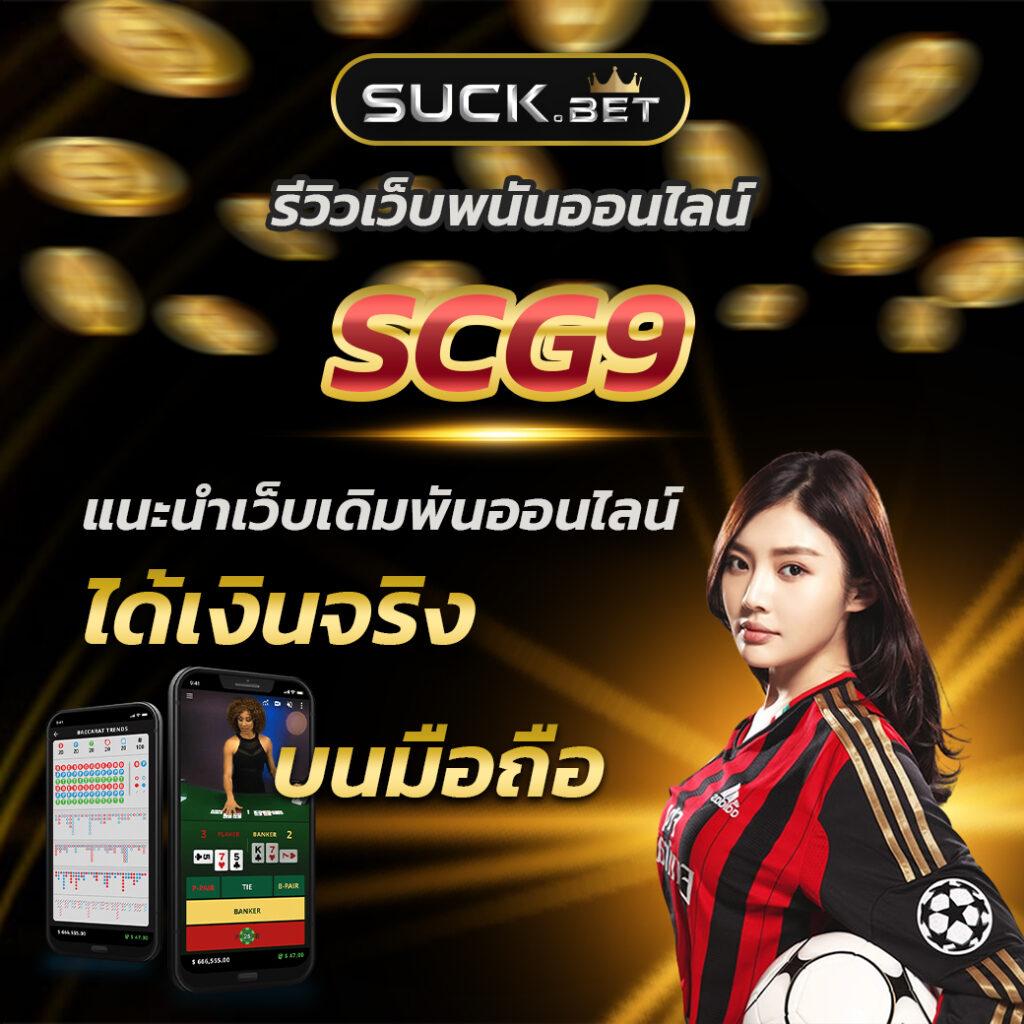 ลาวา999 คาสิโนออนไลน์ พร้อมโปรโมชั่นสุดคุ้ม แจกเต็มทุกยอด