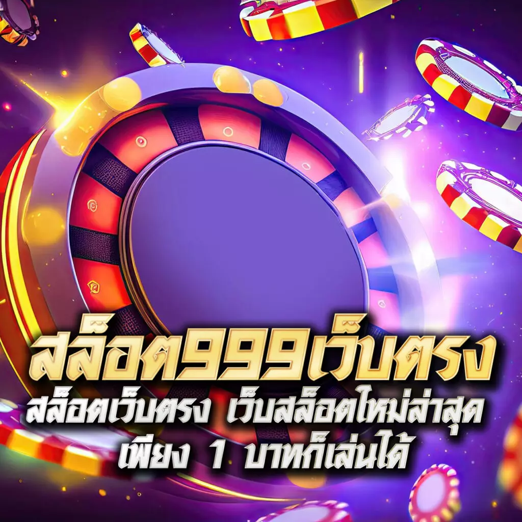 วงล้อหมุน ทําเอง เว็บตรงครบวงจร เดิมพันง่าย ได้เงินจริง