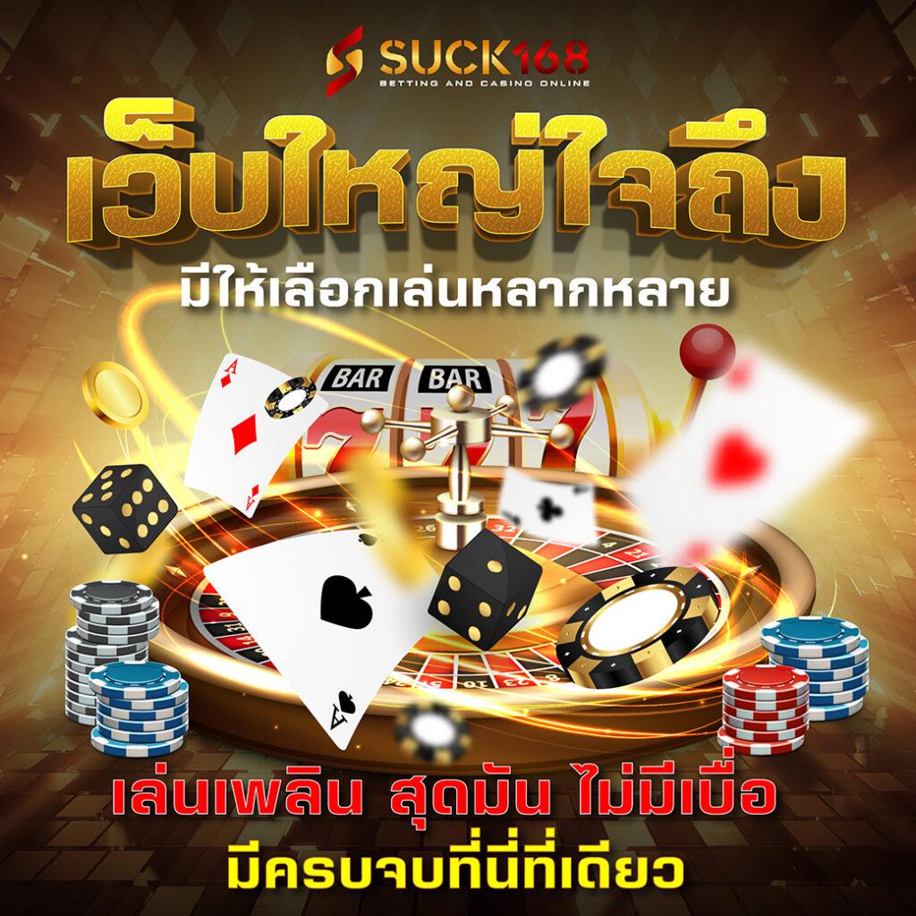 วิเคราะห์บอล บ้านผลบอล ฝากถอนง่าย จบในเว็บเดียว