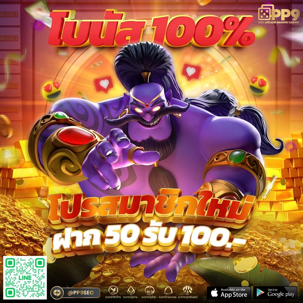 ศูนย์รวมเกมคาสิโนออนไลน์อันดับหนึ่ง ผลบอลสด2in1 โปรโมชั่นสุดคุ้ม
