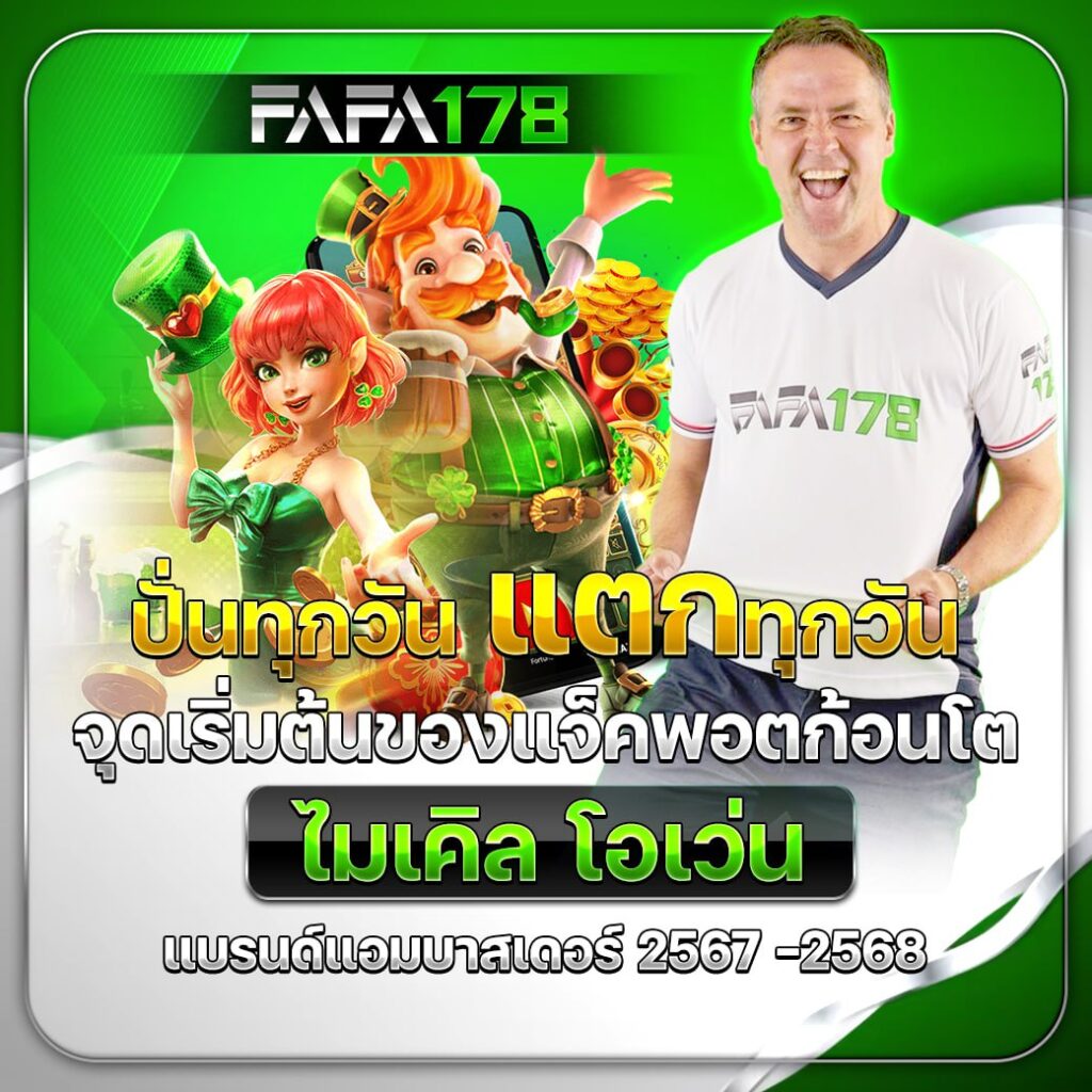 สดผลบอล คาสิโนครบวงจร ระบบทันสมัย สมัครง่าย จ่ายจริง