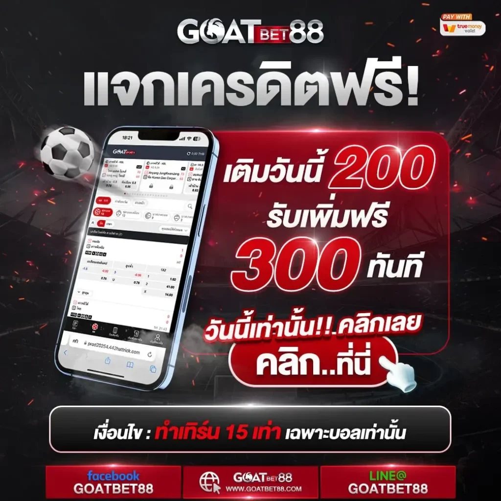 สุดยอดเว็บพนันออนไลน์อันดับ 1 ของโลก ระบบทันสมัยไม่มีตัวกลาง