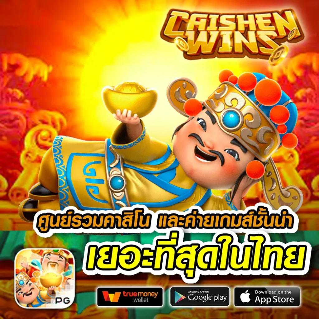 สุดยอดแนวเกม สุ่มเลขวงล้อ บริการครบ เล่นง่ายได้เงินจริง