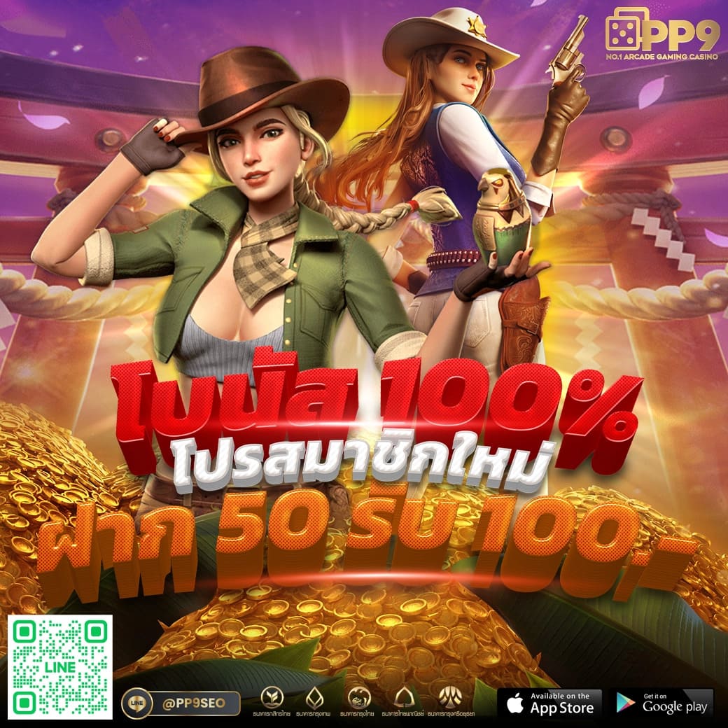 สนุกสุดมันส์ไปกับ PG สีชมพู คาสิโนมือถือ เล่นง่าย แจ็กพอตแตกทุกวัน