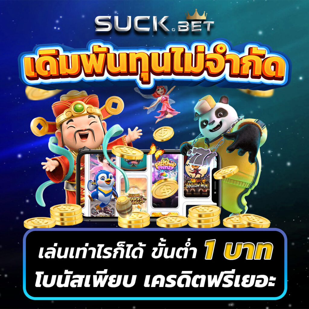 สมัคร สล็อต PG โปรโมชั่นสุดคุ้ม เว็บตรงเล่นง่ายปลอดภัย