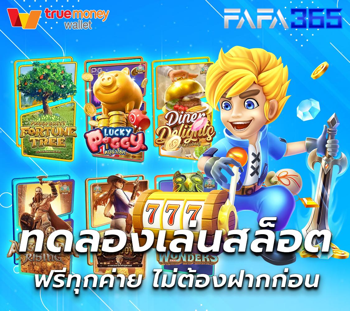 สมัคร สล็อต รับ เครดิต ฟรี โบนัสแตกง่าย ที่นี่ที่เดียว