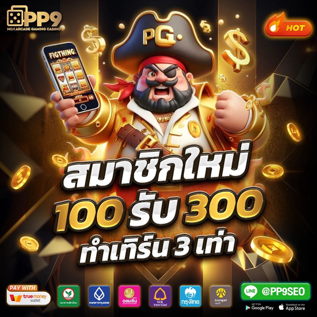 สมัครสมาชิก ufa365 เว็บตรง เล่นง่าย จ่ายเต็ม รองรับทุกแพลตฟอร์ม