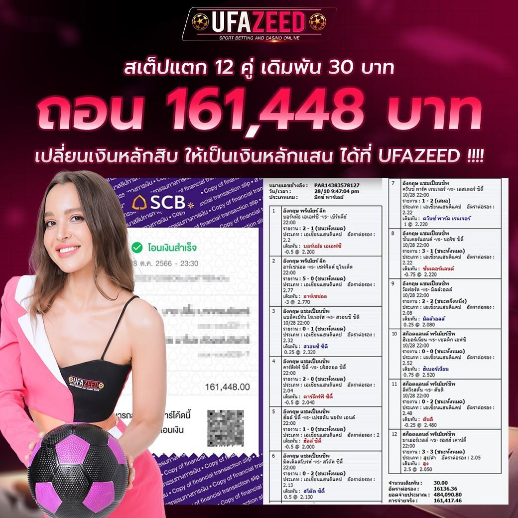 สมัครสมาชิก ผลบอลสด69 เว็บตรง รวมเกมทำเงินอันดับหนึ่งในไทย