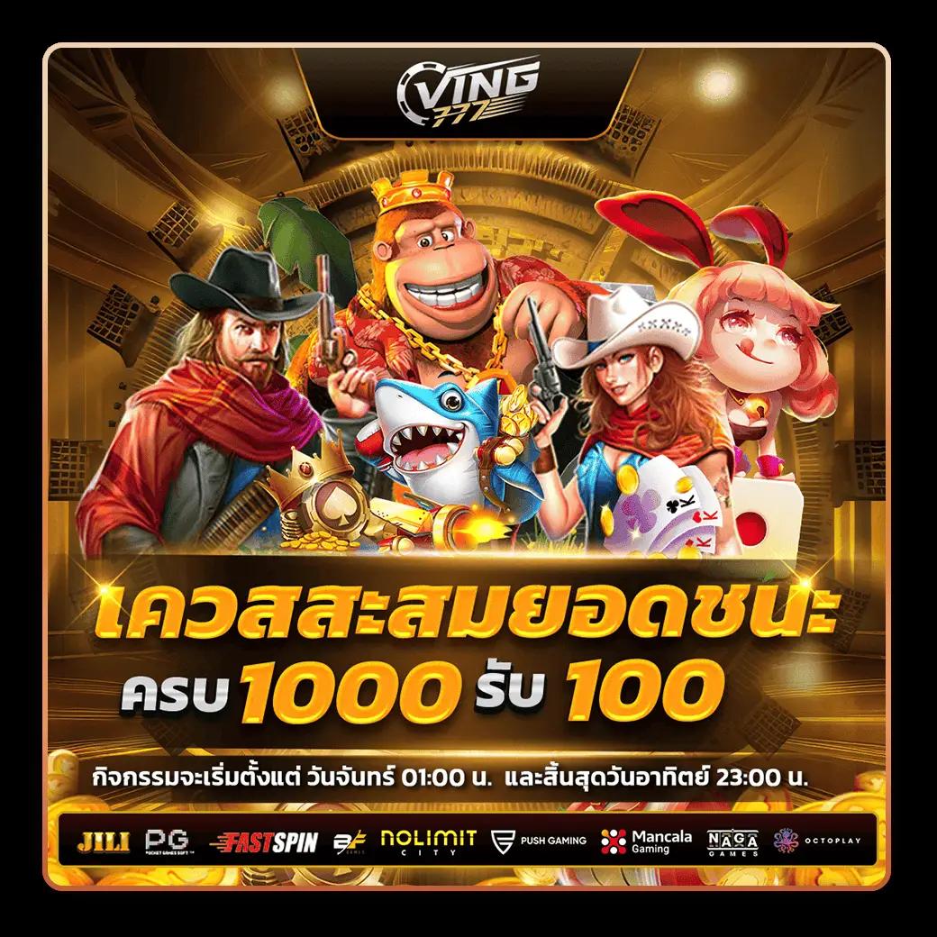 สมัครสล็อต777 ระบบฝากถอนรวดเร็ว ฟรีเครดิต เทคนิคชนะง่าย 2024