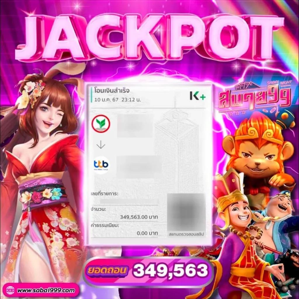 สมัครสล็อตทรูวอเลท ระบบอัตโนมัติ พร้อมลุ้นแจ็คพอตสุดมัน