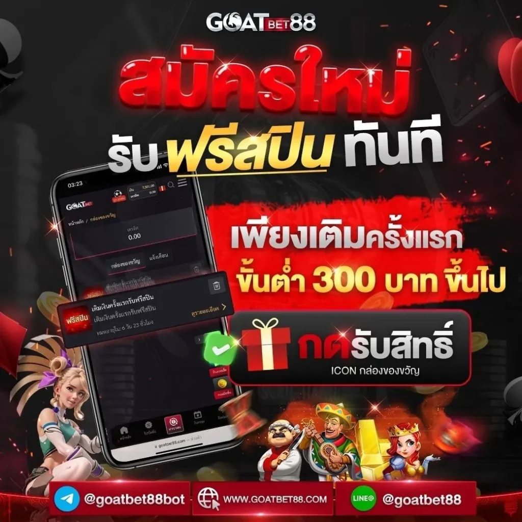 สมัครเว็บตรง คาสิโนออนไลน์อันดับ 1 ระบบมั่นคง ฝากถอนรวดเร็ว
