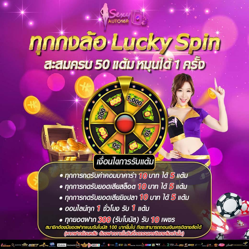 สลอดทดลอง คาสิโน เติมเต็มความสนุกทุกเกมส์ 2024