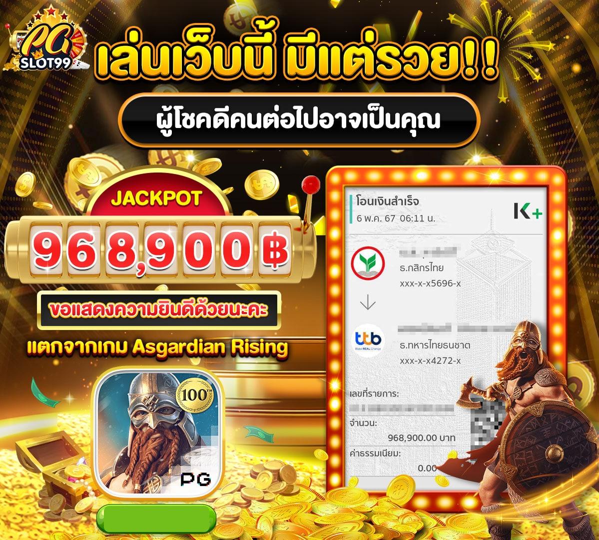 สล็อต147 เว็บคาสิโนยอดนิยม รวมโปรโมชั่นโฉมใหม่ล่าสุด 2024