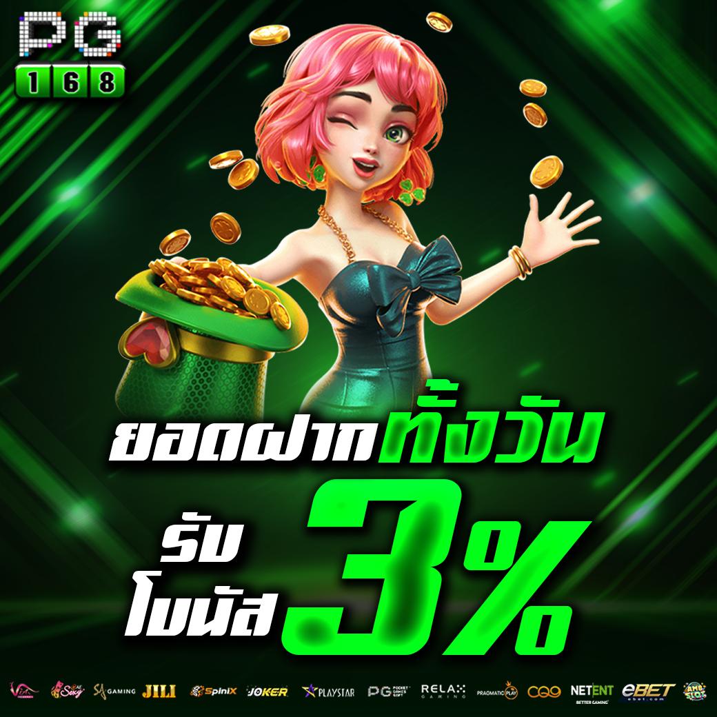 สล็อต168 เครดิตฟรี 50 ถอนง่าย ระบบอัตโนมัติ เล่นได้ทุกเกม