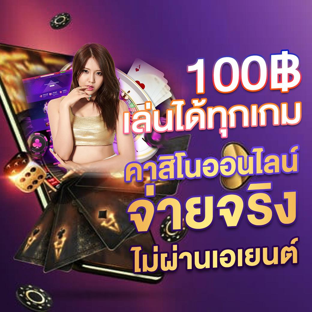 สล็อต777เครดิตฟรี ทางเข้าเล่นล่าสุด แห่งปี 2024 ที่สร้างรายได้จริง