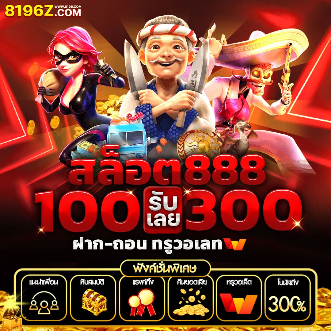 สล็อต789 PG แหล่งเดิมพันออนไลน์ครบวงจร มาตรฐานสูงสุดในไทย