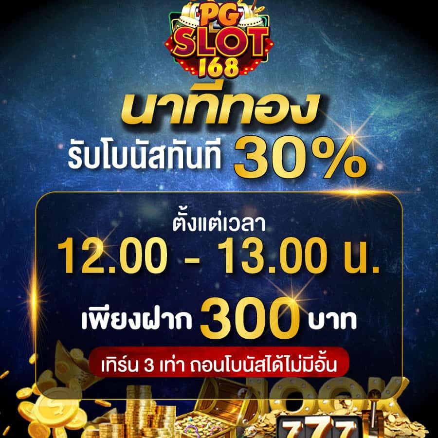 สล็อต 1688 เว็บตรง pg ระบบทันสมัย ดึงดูดใจผู้เล่นในไทย