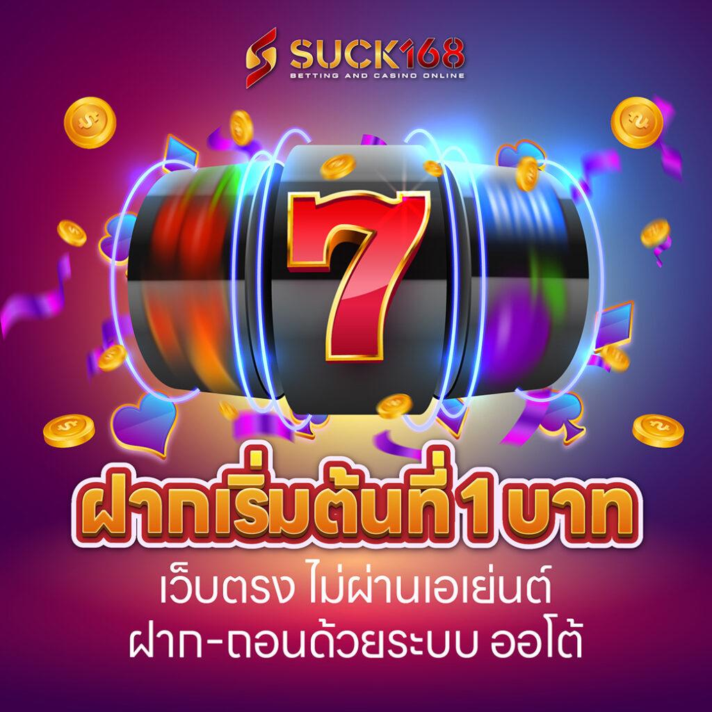 สล็อต 558 เว็บตรง มั่นใจ แหล่งทำเงินยอดนิยม 2024