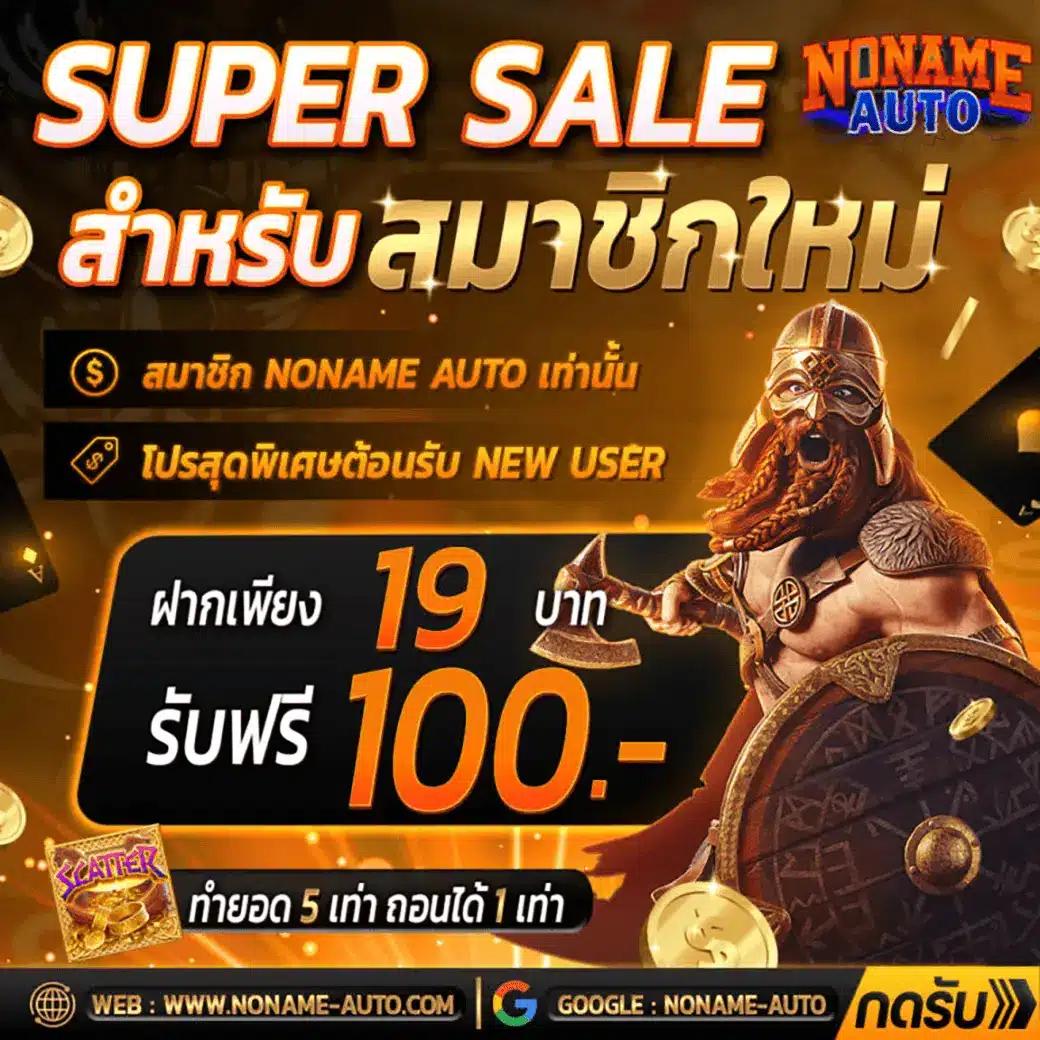 สล็อต 777 เว็บตรง วอเลท ระบบใหม่ล่าสุด รับโบนัสจัดเต็มบนมือถือ