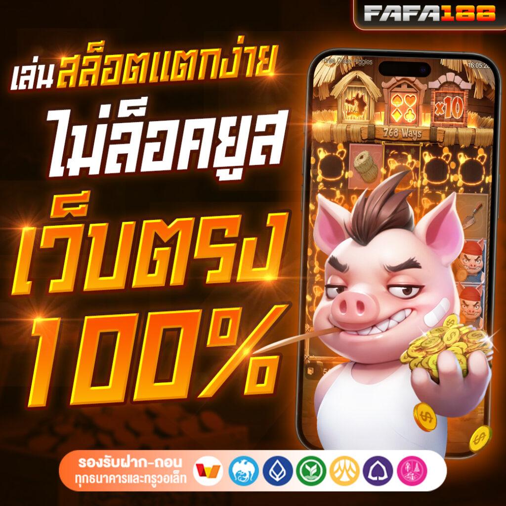 สล็อต 777 เว็บเกมสล็อตอันดับหนึ่ง เว็บใหญ่ แจกโบนัสไม่อั้น