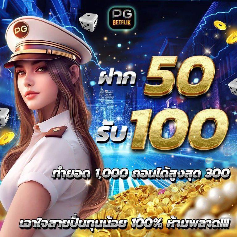 สล็อต 8888 คาสิโนออนไลน์อันดับ 1 รวมโปรโมชั่นดีสุดแห่งปี