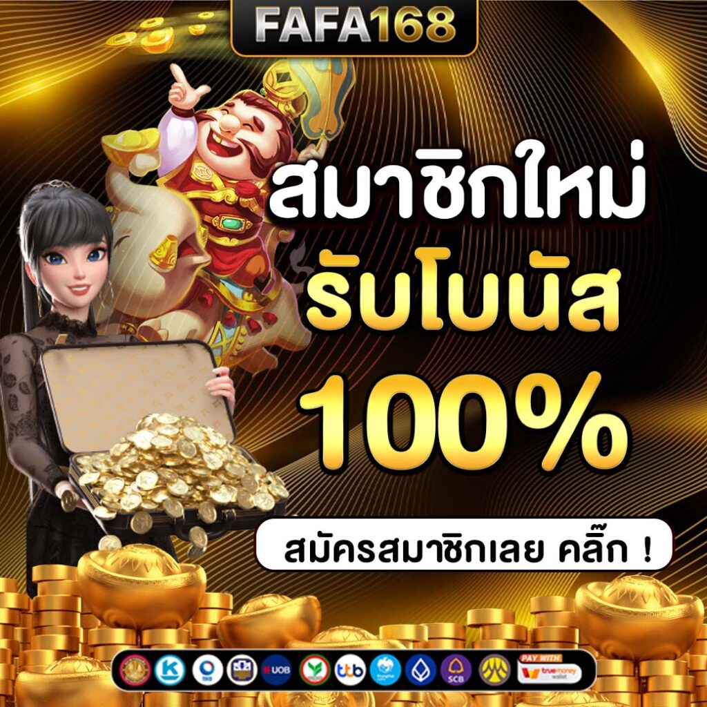 สล็อต 888 เว็บตรง ครบเครื่องแห่งการเดิมพัน แตกง่าย แจกจริง