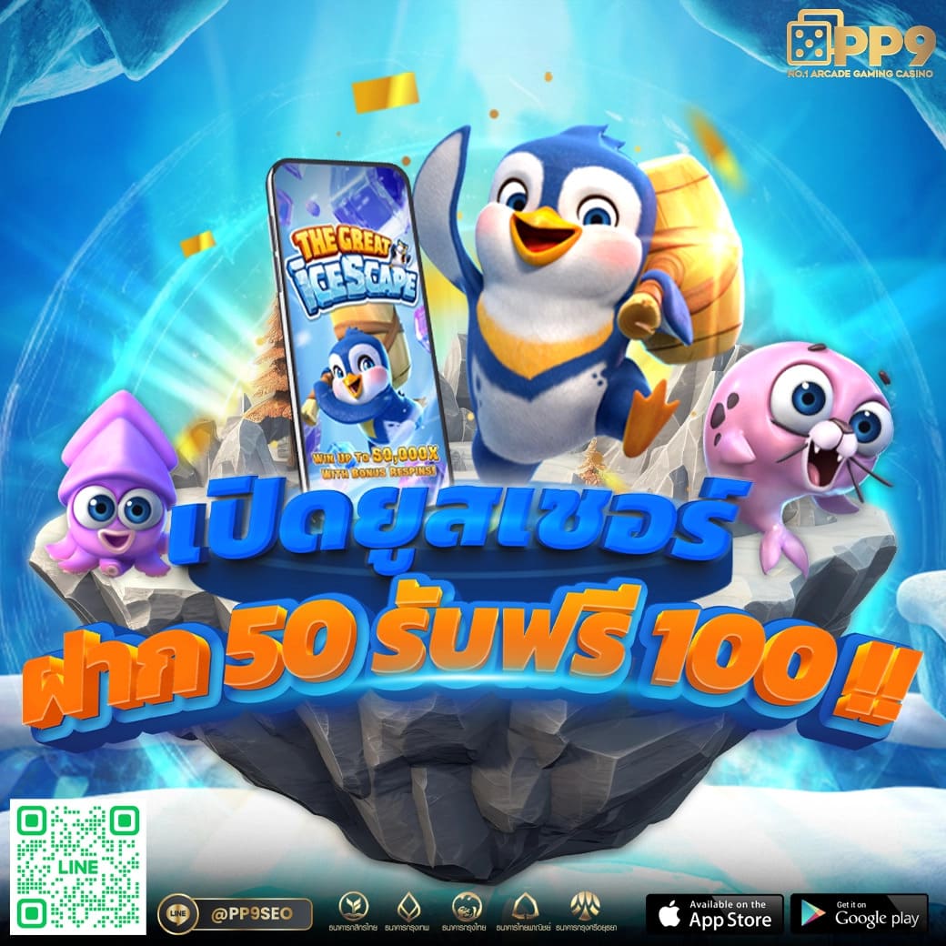 สล็อต PG เว็บตรง 100 ทดลองเล่นง่าย จ่ายจริง มั่นคงปลอดภัย