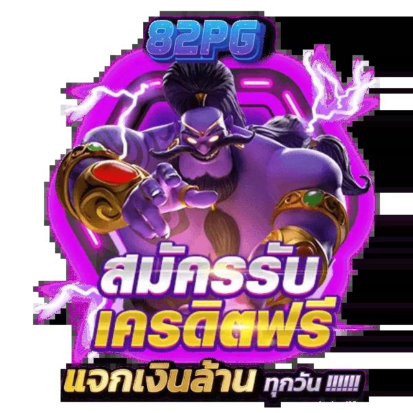 สล็อต PG เว็บตรง ไม่ผ่านเอเย่นต์ เดิมพันง่าย ระบบทันสมัยแน่นอน