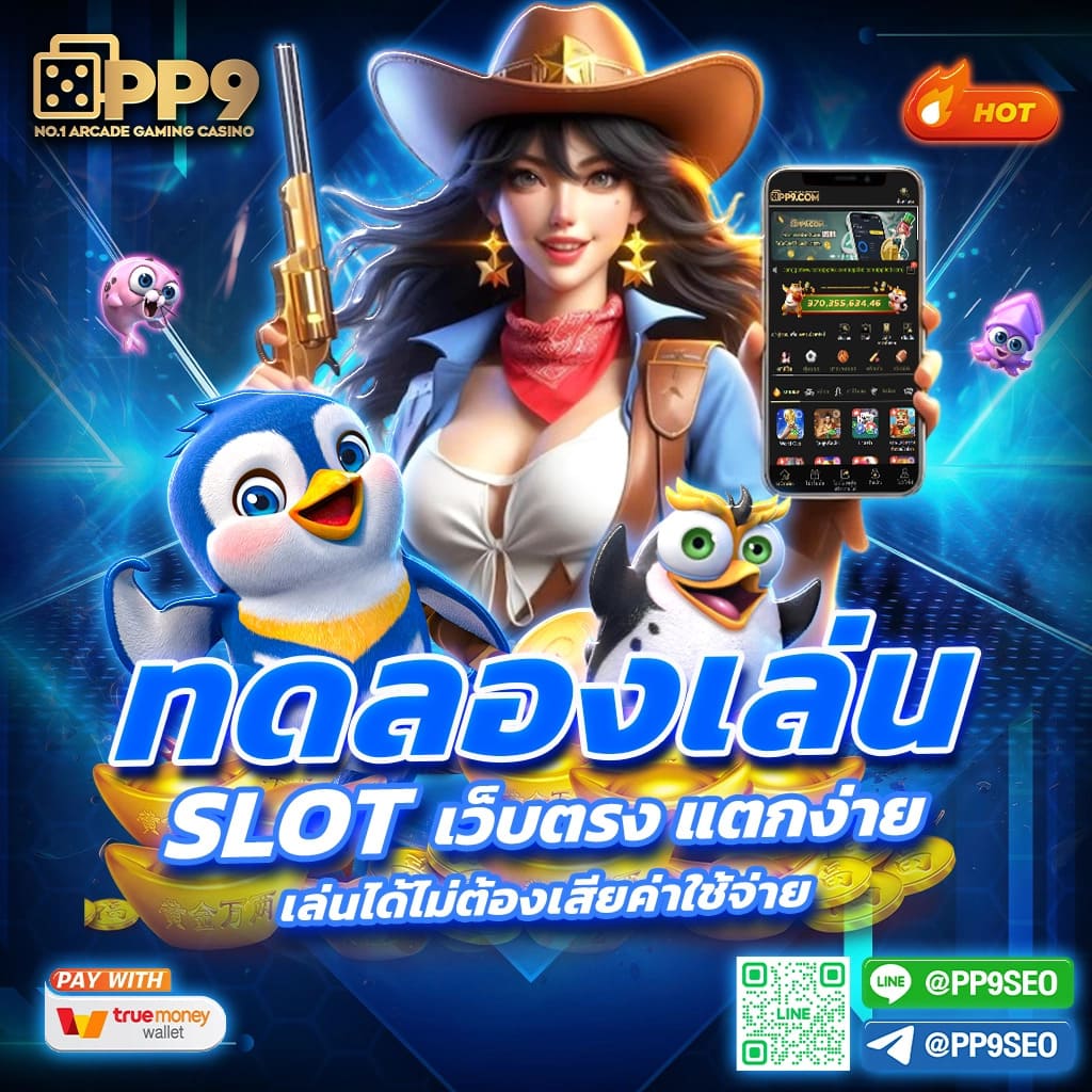 สล็อต demo คาสิโนออนไลน์ครบวงจร มาตรฐานระดับสากล 2024