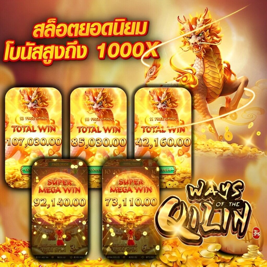 สล็อต pg ใหม่ ล่าสุด พร้อมโปรโมชั่นเด็ด เลือกเล่นง่ายจ่ายจริง