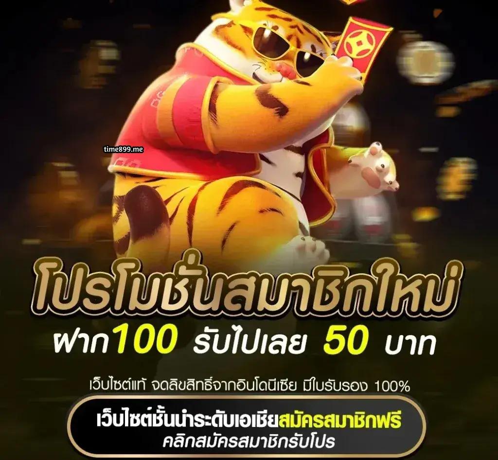 สล็อต ท รู วอ เลท เกมสล็อตใหม่ล่าสุด โบนัสแตกง่ายกว่าใคร