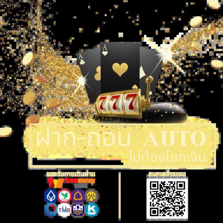 สล็อต ปอยเปต คาสิโนแนวใหม่ รวมเกมดัง ฝากถอนออโต้ 24 ชม
