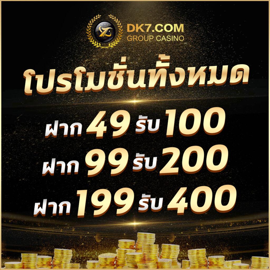 สล็อต ยู ฟ่า 888 เว็บคาสิโนมั่นคง รวมเกมสล็อตแตกง่ายที่สุดในไทย