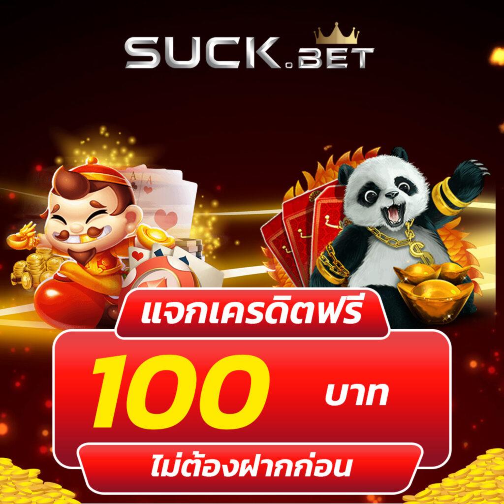 สล็อต ยืนยัน OTP รับ เครดิต ฟรี 100 ล่าสุด แจกจริงไม่ต้องฝากก่อน