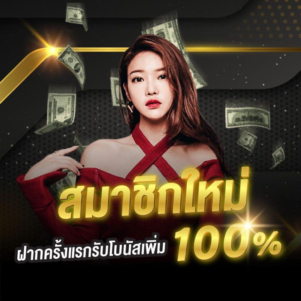 สล็อต ยืนยัน OTP รับเครดิตฟรี 100 ล่าสุด พร้อมโปรโมชั่นสุดคุ้ม