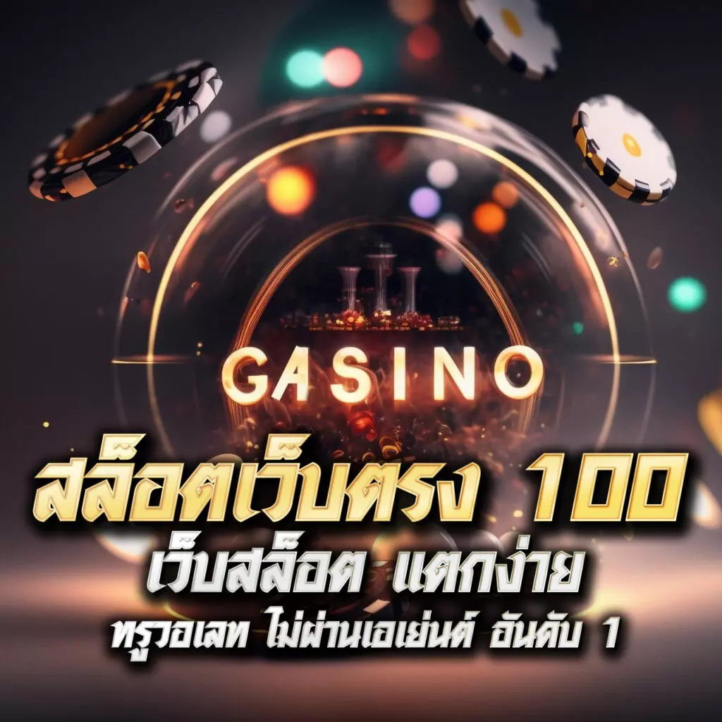 สล็อต เครดิต ฟรี 188 บาท แทงบอล บิงโก สล็อตใหม่ล่าสุด 2024