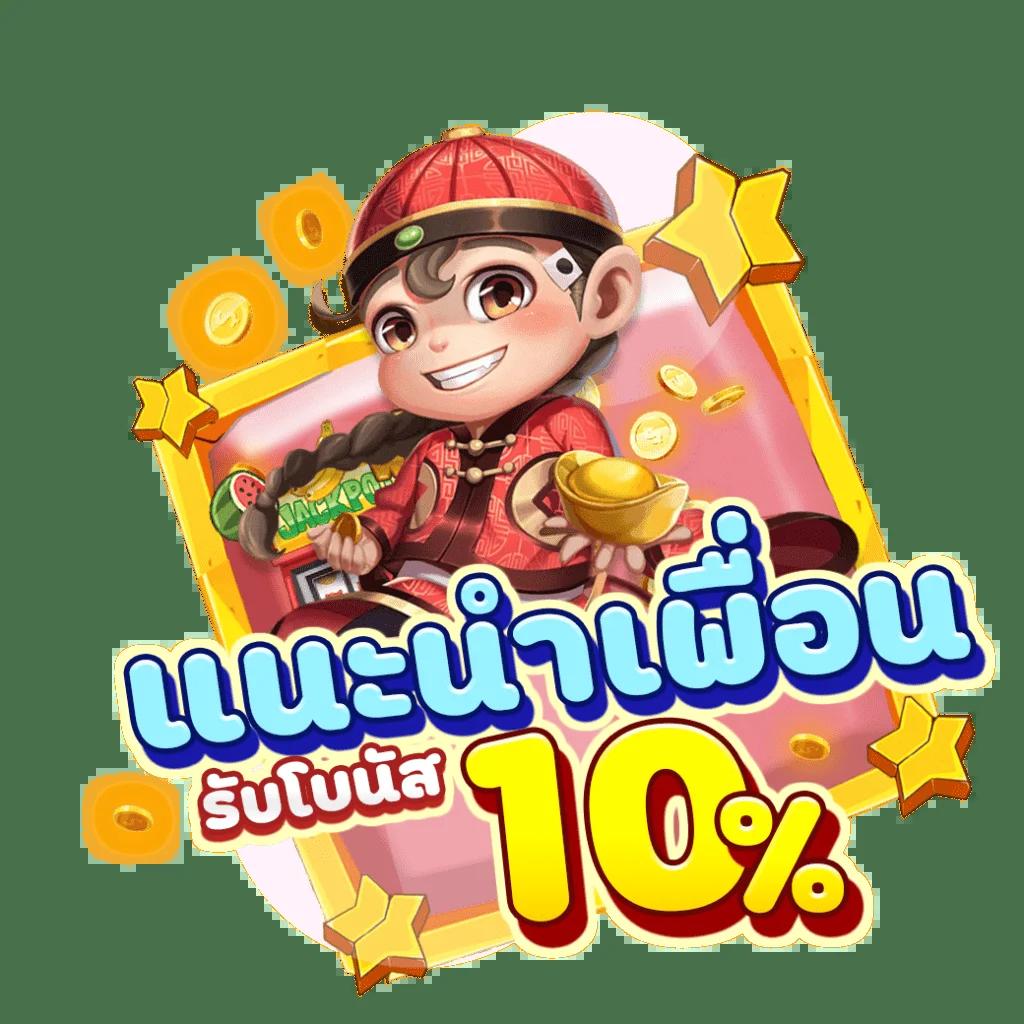 สล็อต เล่น ฟรี สมัครง่าย รับโบนัสทันทีในเกมยอดนิยมปี 2024