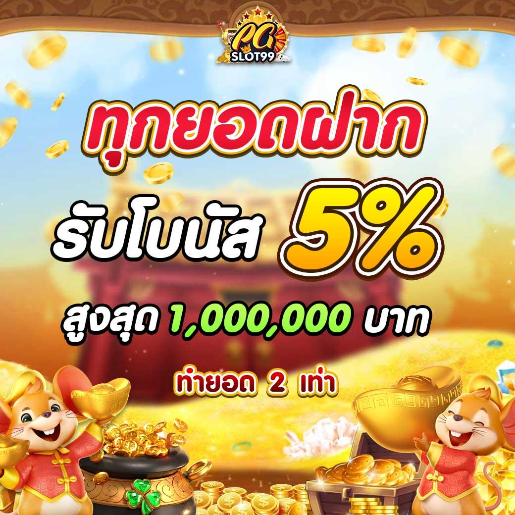 สล็อต เว็บ ตรง ไม่ ผ่าน เอเย่นต์ ไม่มี ขั้น ต่ำ เล่นง่าย จ่ายจริง 2024