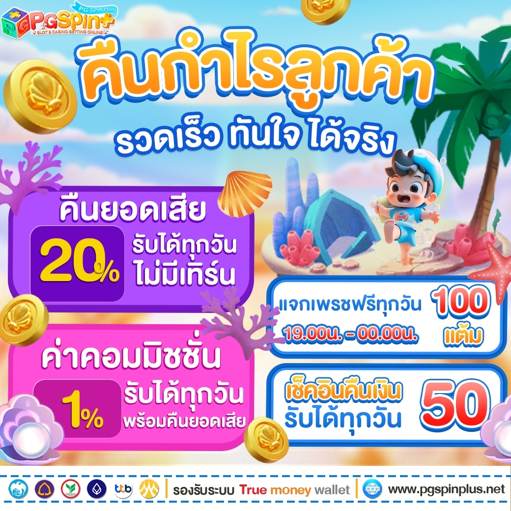สล็อต เว็บ ใหญ่ อันดับ 1 เล่นง่าย จ่ายจริง ครบทุกเกม เครดิตฟรี