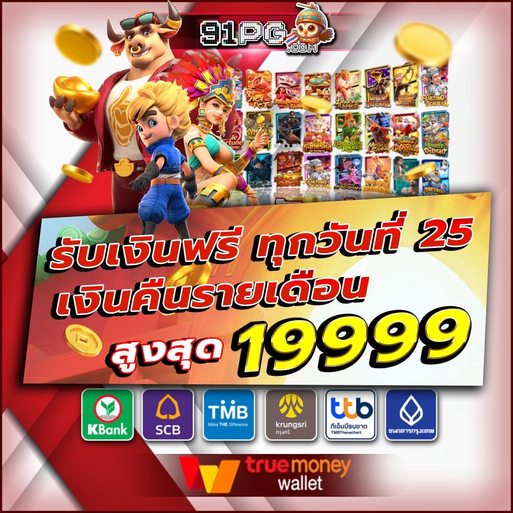 สล็อต แจกทุนฟรี ไม่มี เงื่อนไข 2023 แจกเครดิตฟรีเร็วไม่อั้น