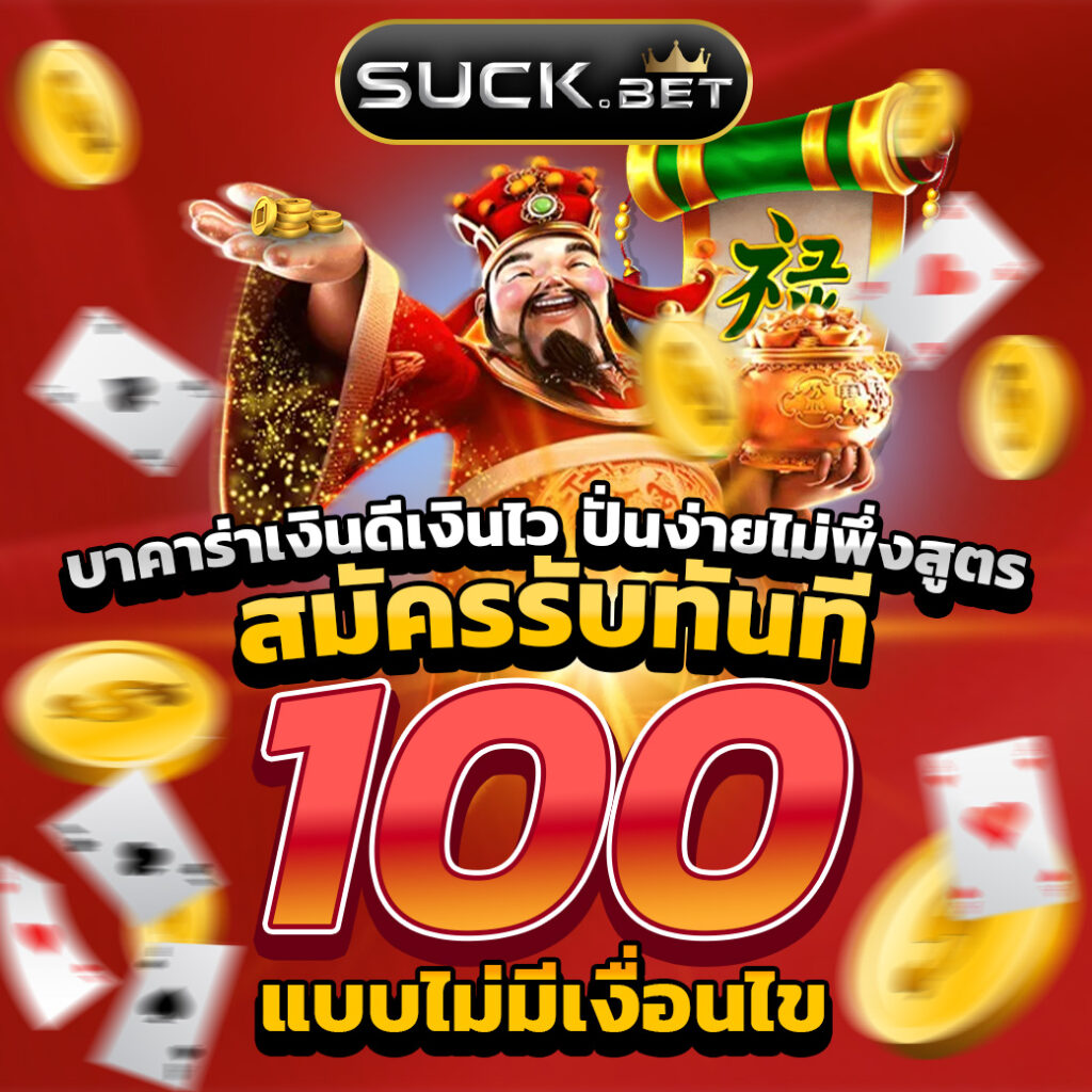 สล็อต โจ๊ก เกอร์ เว็บคาสิโนอันดับหนึ่ง ระบบออโต้ ฝาก-ถอนรวดเร็ว