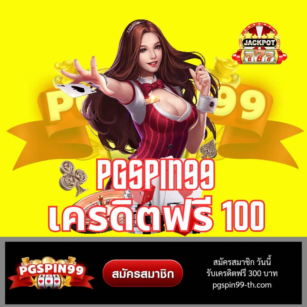 สล็อตfafa168 เว็บเกมเดิมพันอันดับหนึ่งในไทย สมัครง่าย รับโบนัสทันที