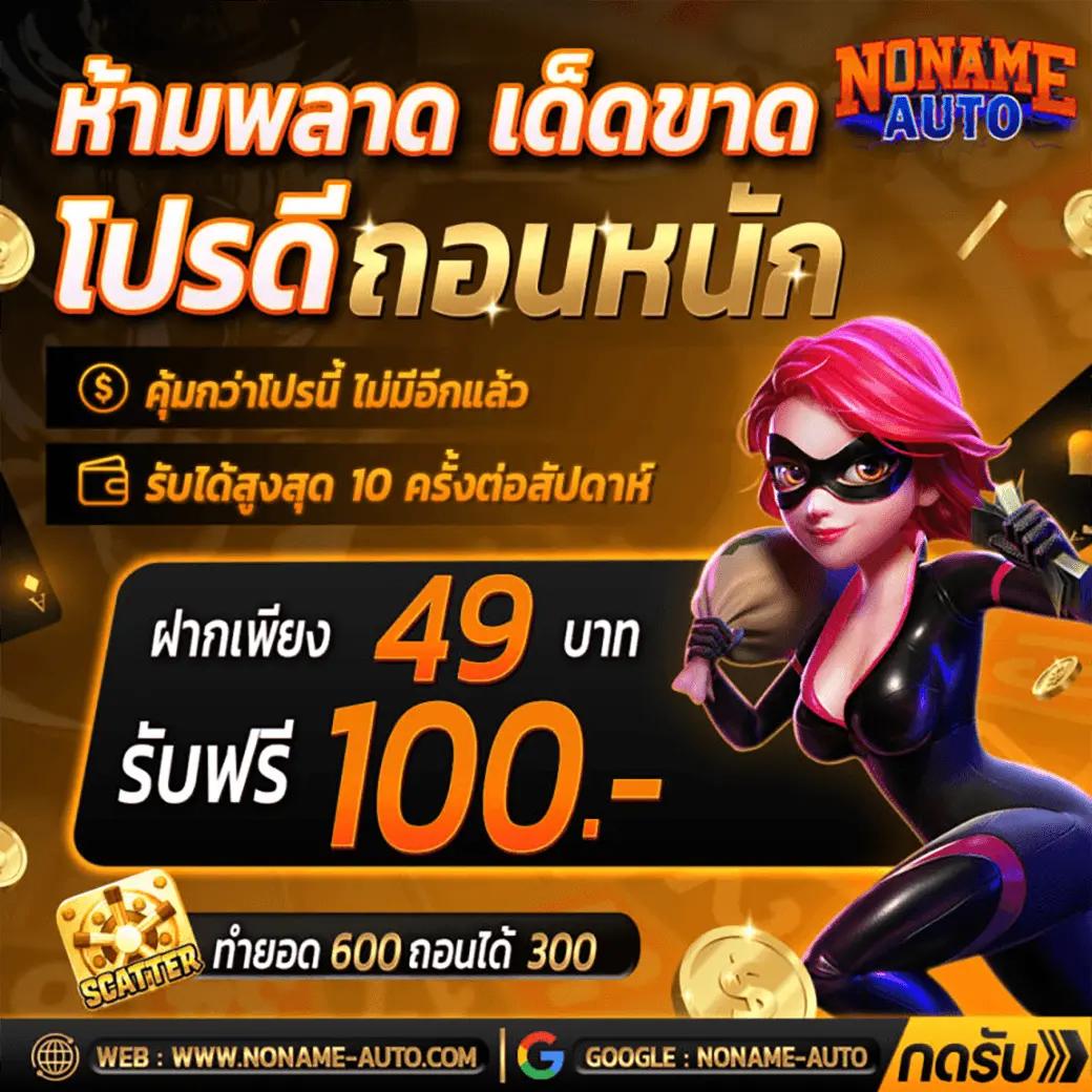 สล็อตpg เว็บตรงแตกง่าย ใหม่ล่าสุด 2024 คาสิโนอันดับหนึ่งในไทย