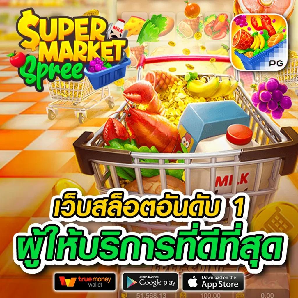 สล็อตทดลองเล่นฟรี ทุกค่าย เว็บตรง รวมเกมสล็อตใหม่ล่าสุด 2024