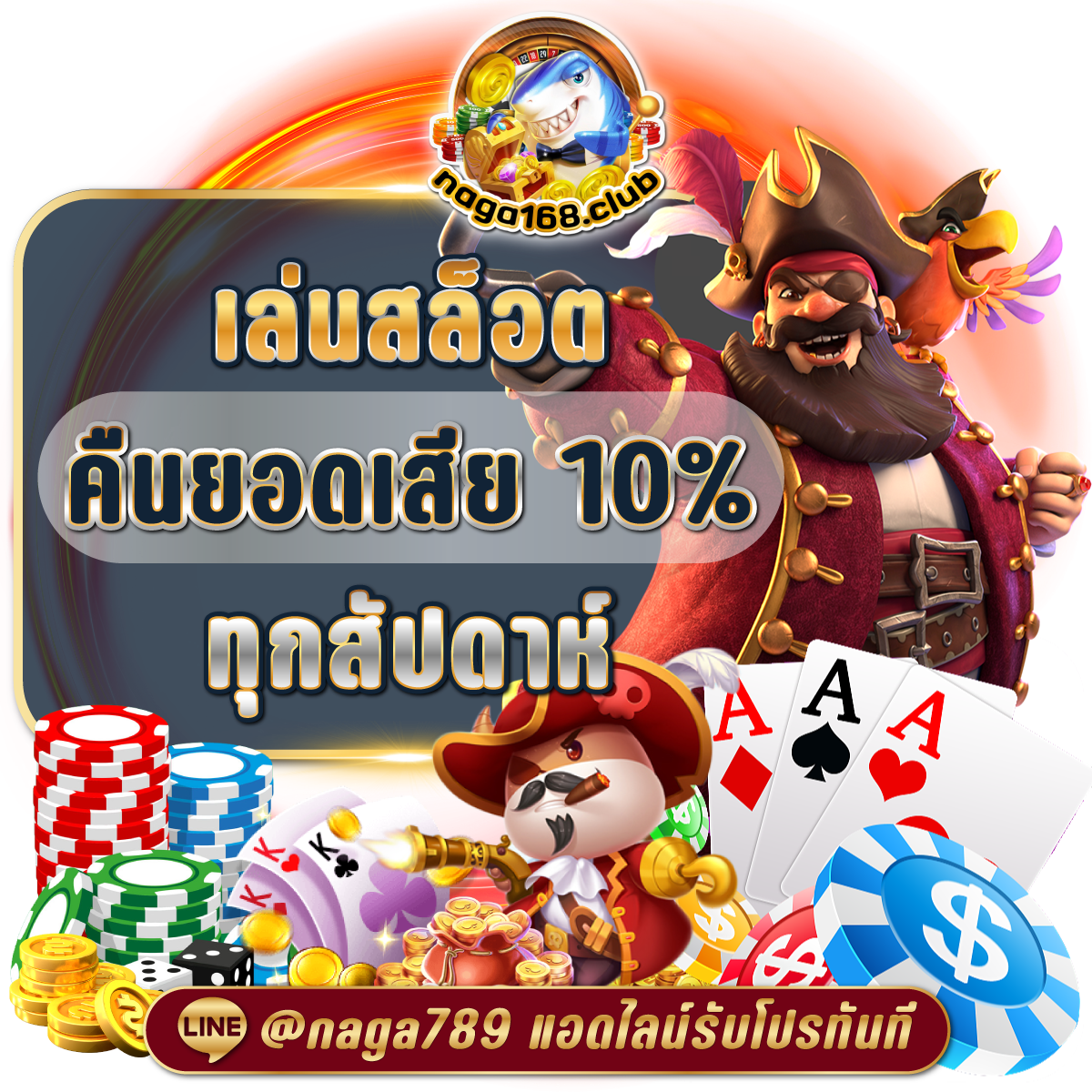 สล็อตนรก เว็บตรง เล่นง่าย โบนัสแตกเร็วที่สุด 2024