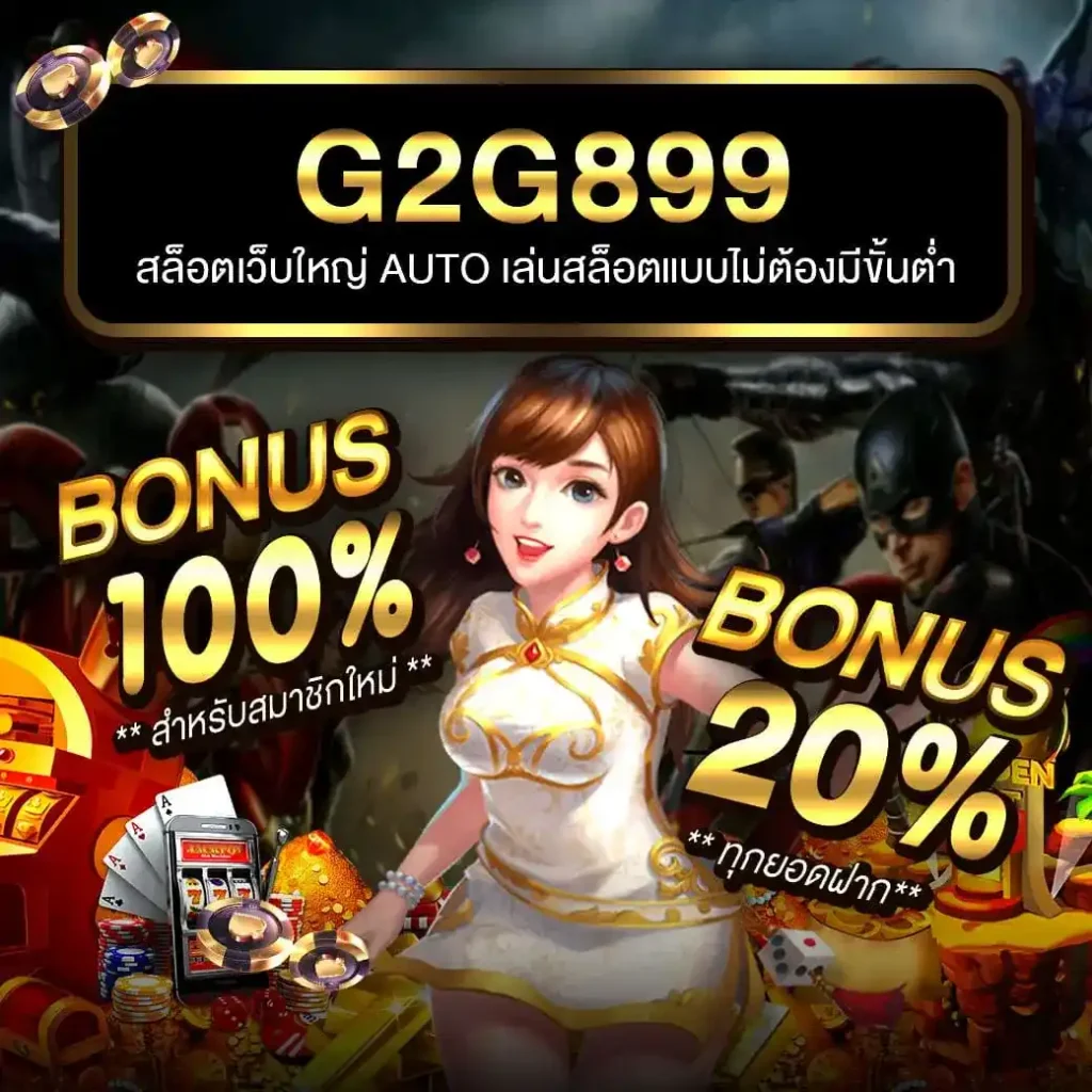 สล็อตนาจา999 เว็บตรงสล็อตแตกง่ายที่สุดในไทย 2024